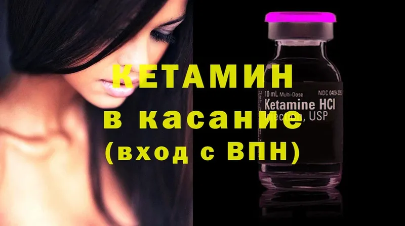 darknet наркотические препараты  Куса  Кетамин ketamine 