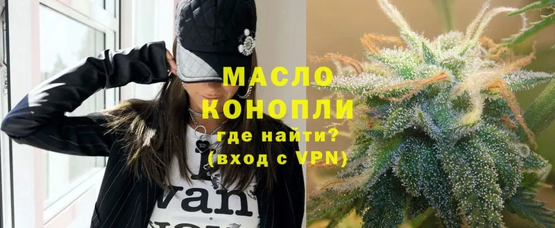 Дистиллят ТГК гашишное масло  Куса 